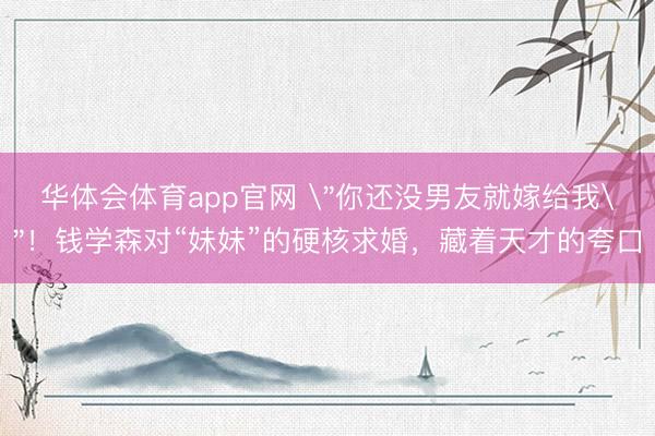 华体会体育app官网 